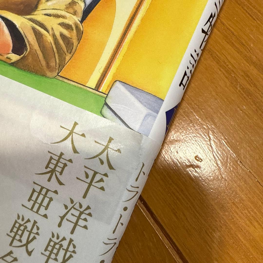 昭和天皇物語　全巻(1〜16)