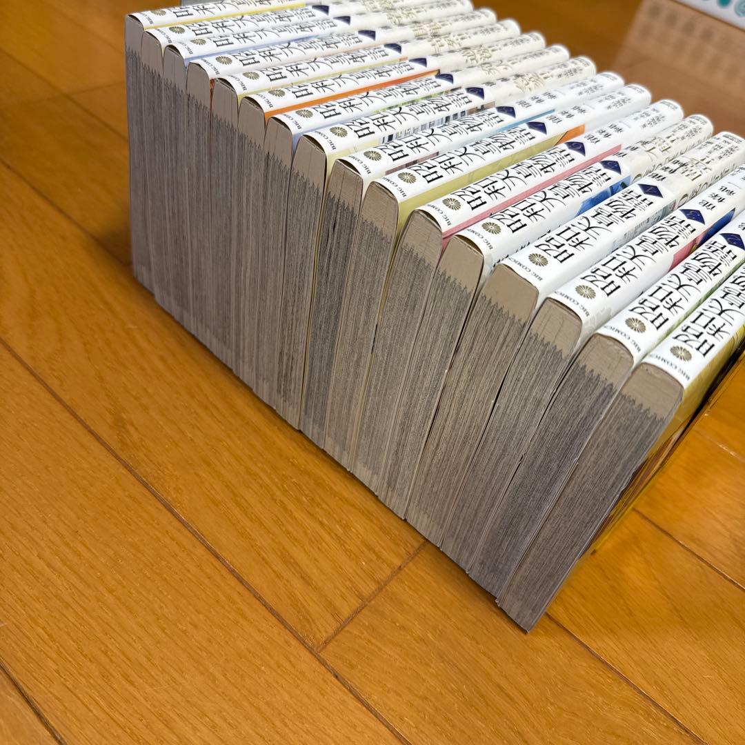 昭和天皇物語　全巻(1〜16)