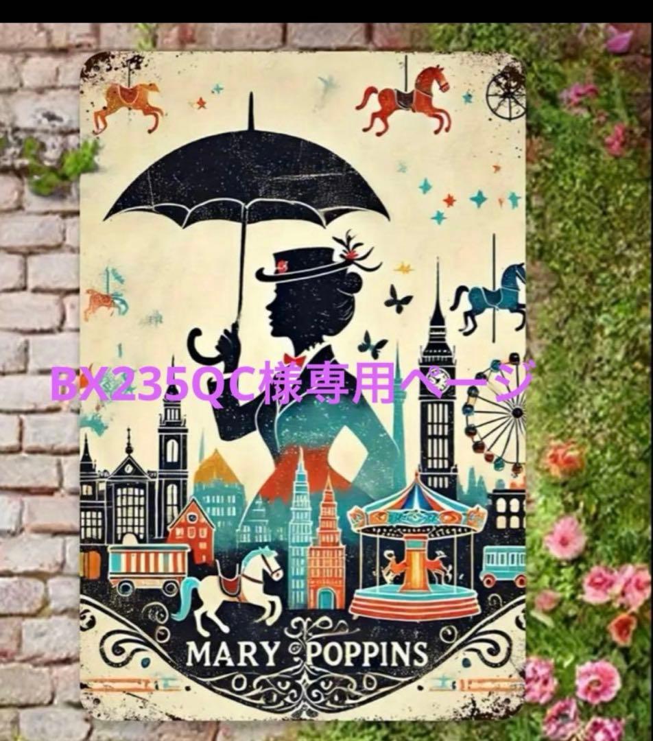 BX235QC様 リクエスト 11点 まとめ商品