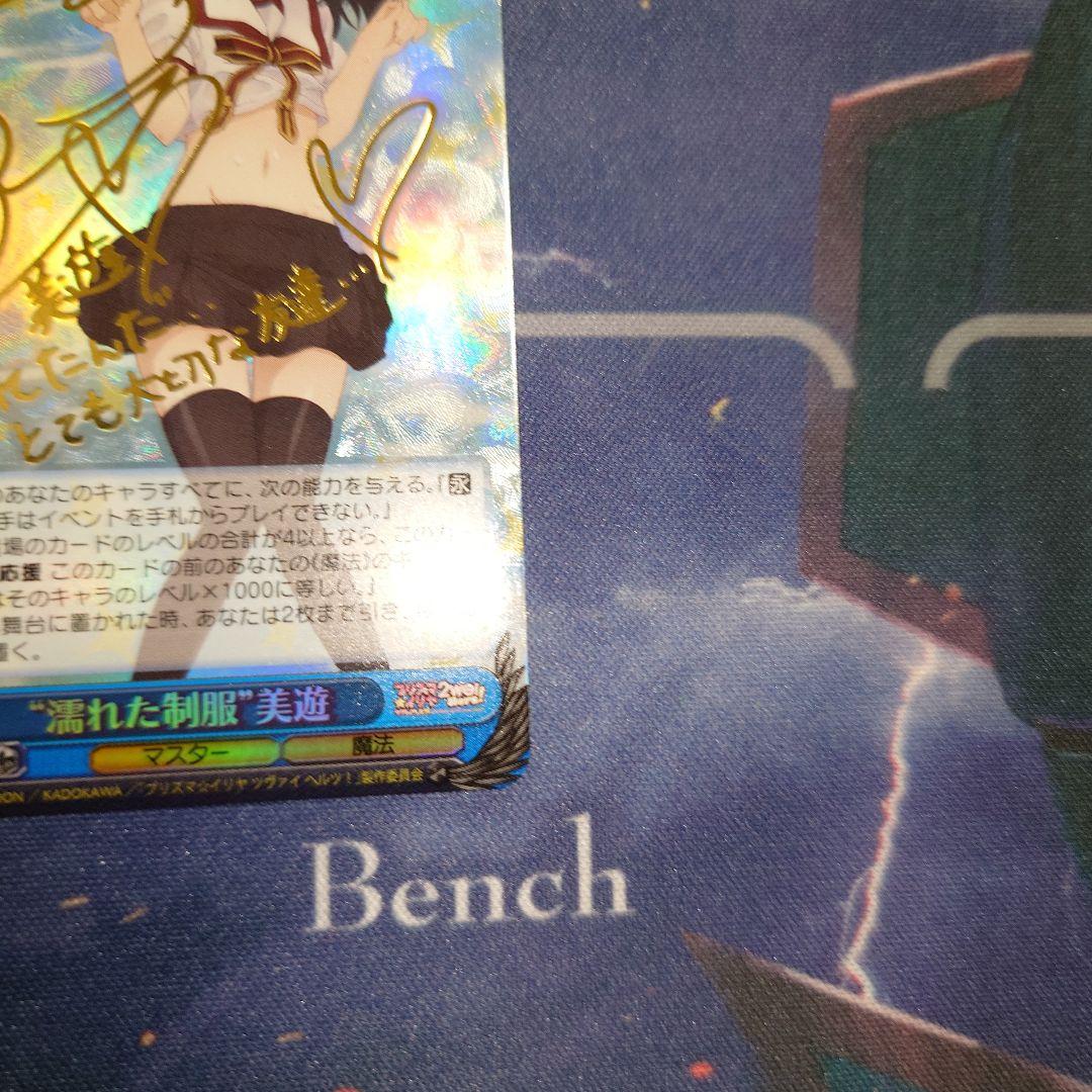 ヴァイス　サイン　濡れた制服　美遊　WS SP イリヤ