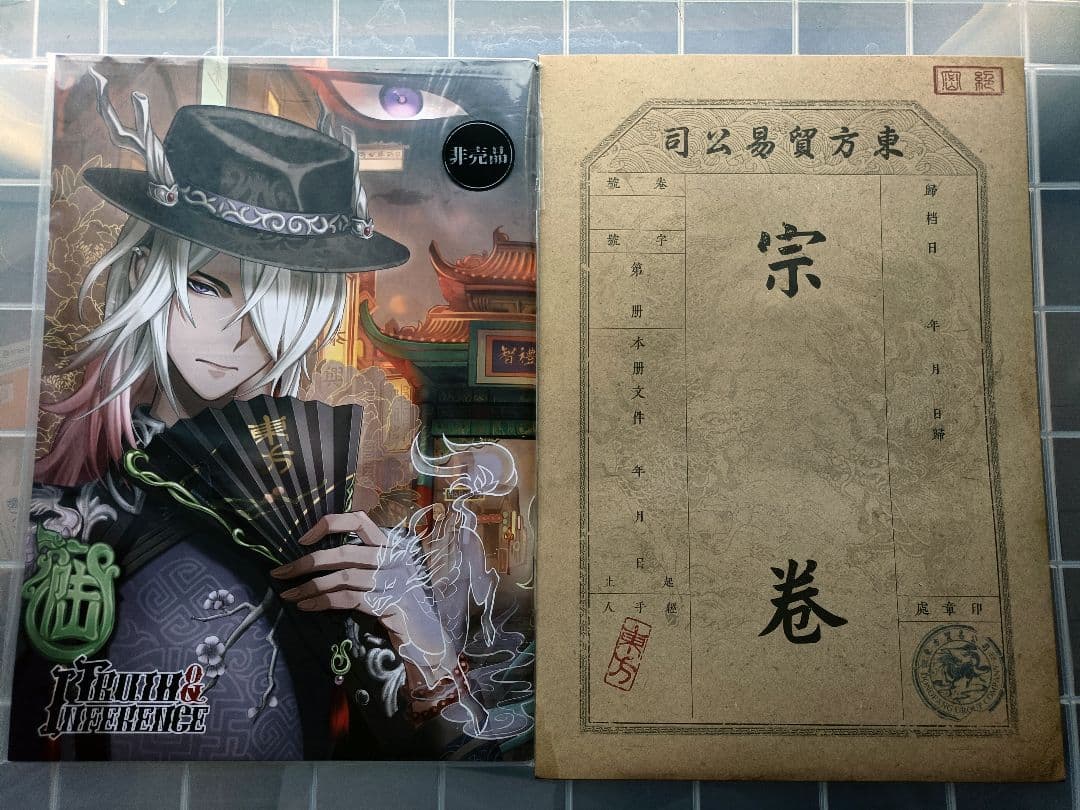 第五人格オフラインパック６周年豪華版　白黒無常漫画＆人物ファイル＆バトルポーカー