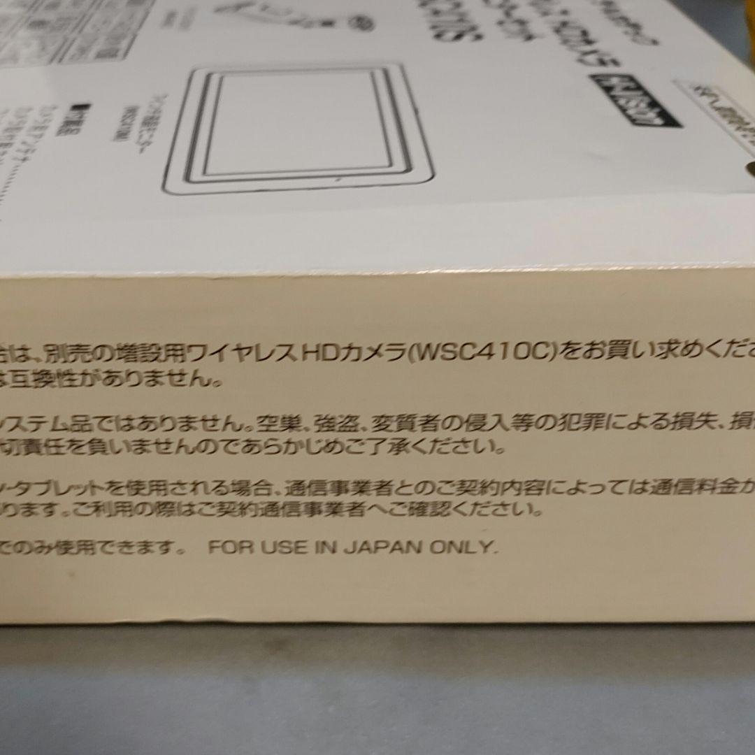 DX DELICATEC ワイヤレスHDカメラ & モニターセットWSC410S