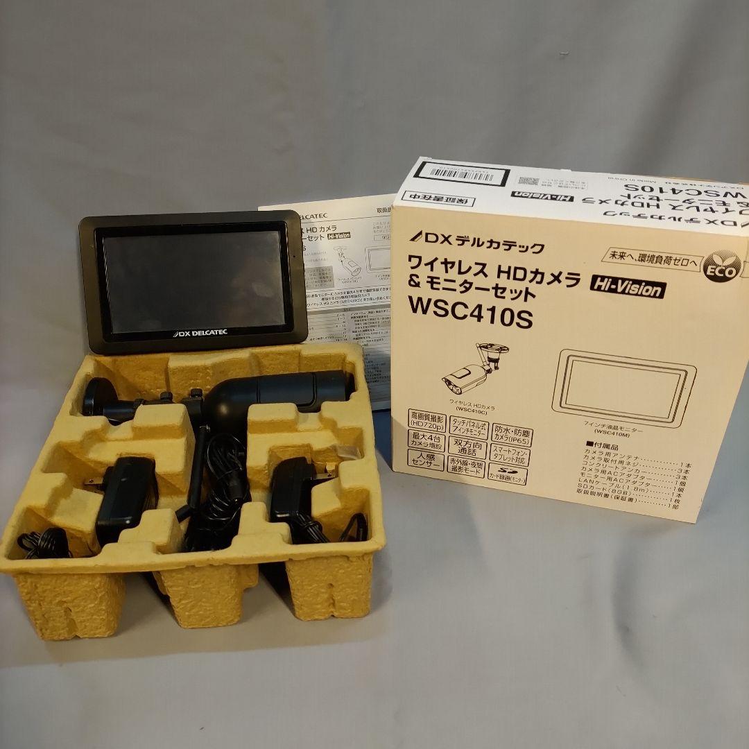 DX DELICATEC ワイヤレスHDカメラ & モニターセットWSC410S