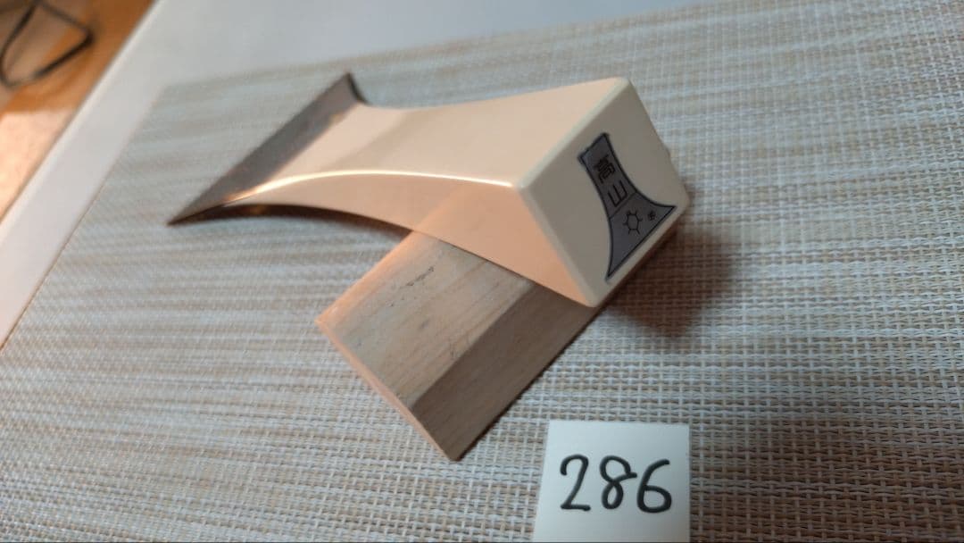 三味線バチ【送料無料】m286高山ブランド