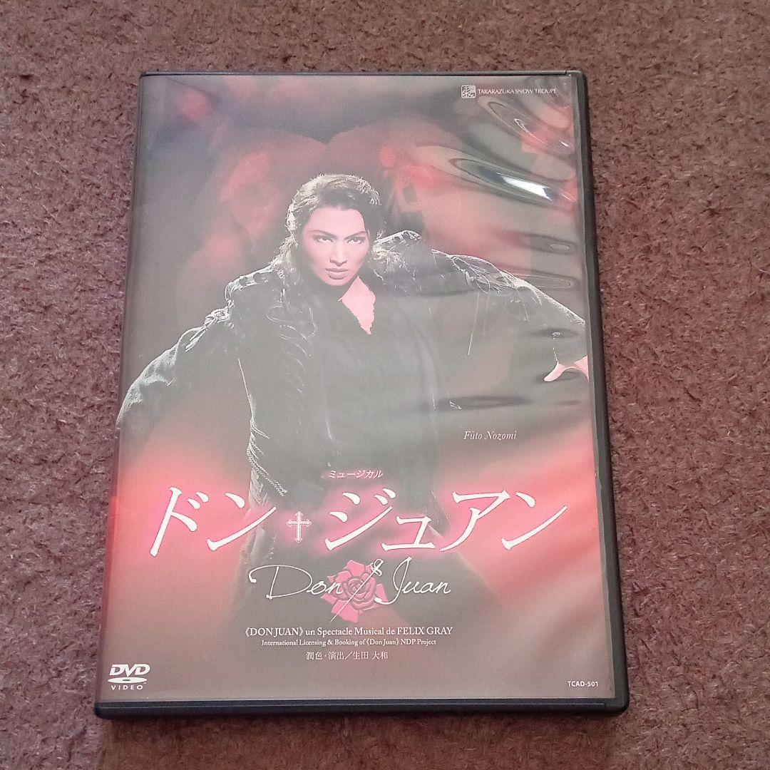 宝塚　ドン・ジュアン　DVD