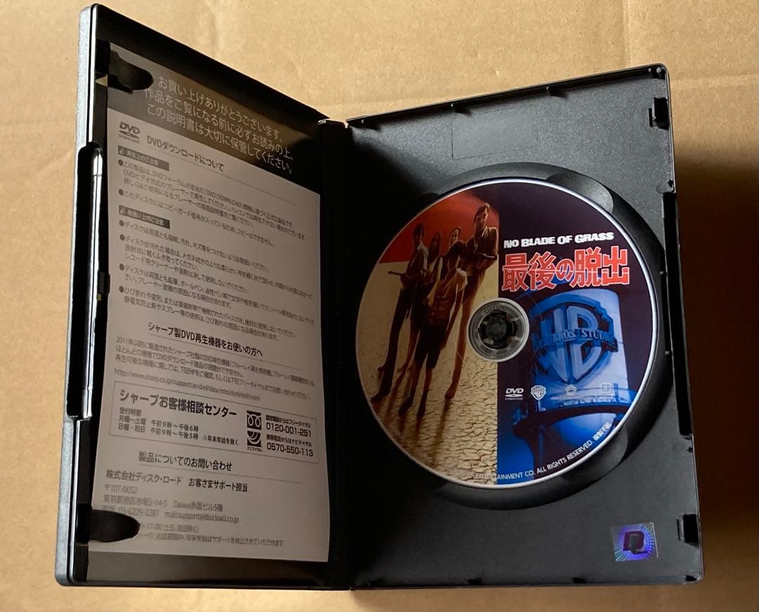 最後の脱出　廃盤DVD 復刻シネマライブラリー