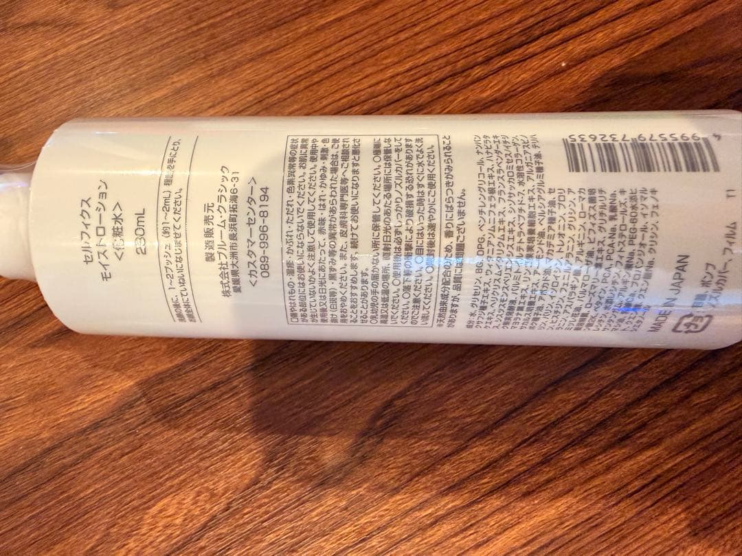 CELLPHYC77 モイスト　3点セット