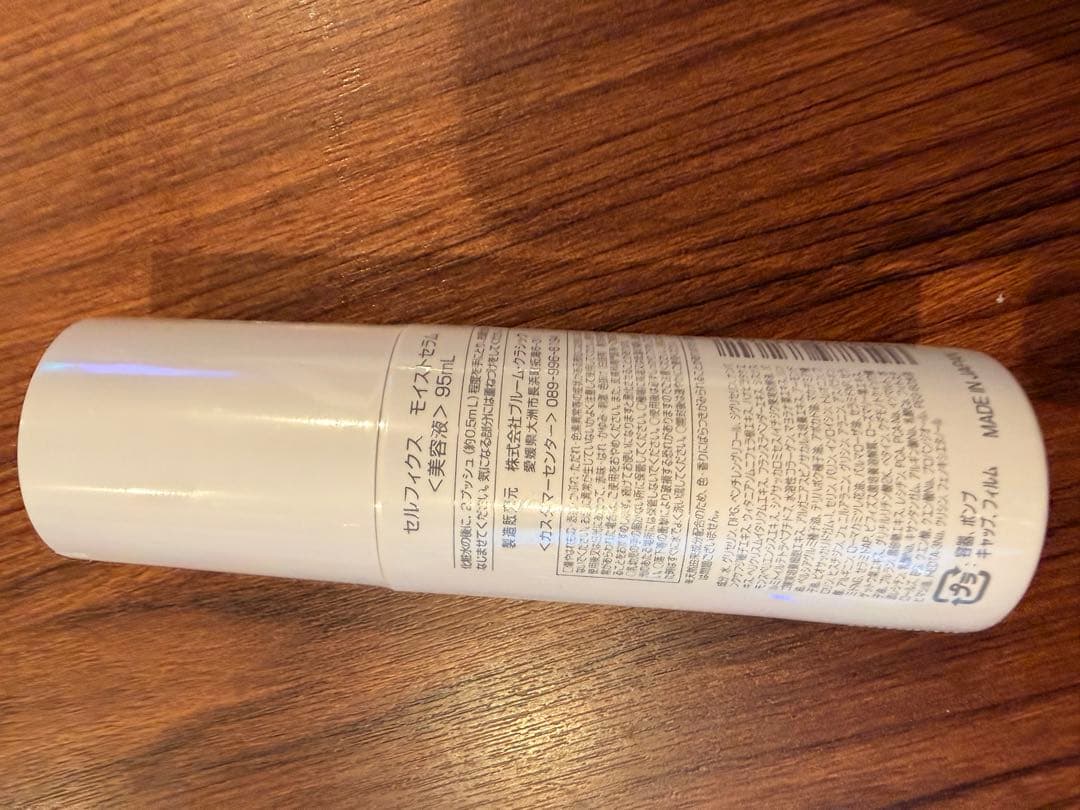 CELLPHYC77 モイスト　3点セット