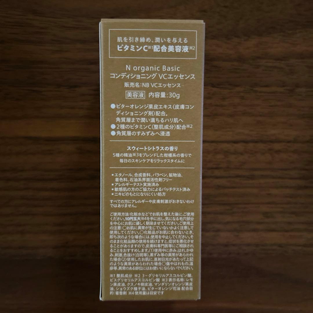 N organic Vieローション・クリーム・美容液・リンクルパックセット☆