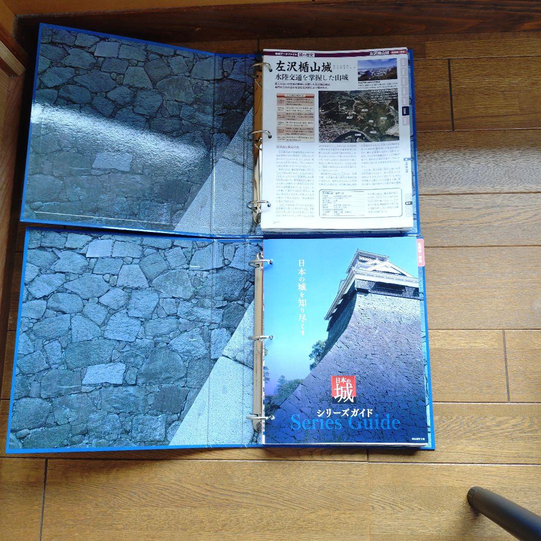 日本の城 第1巻 第2巻セット 北海道·東北シリーズ デアゴスティーニ