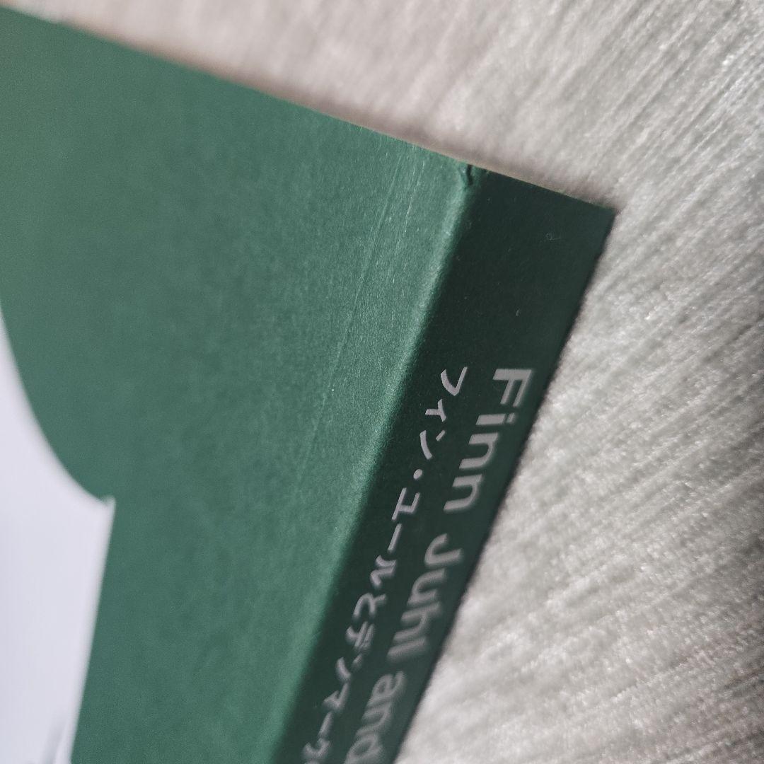 【美品】フィン・ユールとデンマークの椅子