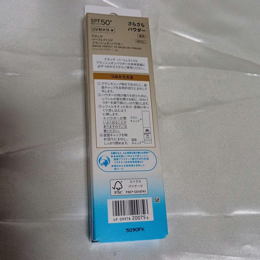 【我】アネッサ パーフェクトUV ブラッシュオンパウダー　レフィル　×４