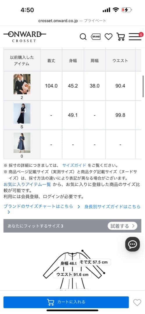 【KUMIKYOKU NAVY】 オンワード 襟つきネイビーワンピース