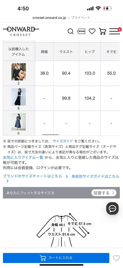 【KUMIKYOKU NAVY】 オンワード 襟つきネイビーワンピース