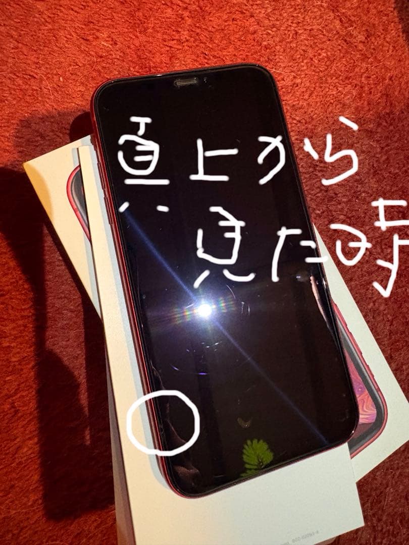 Apple iPhone XR 本体　64gb