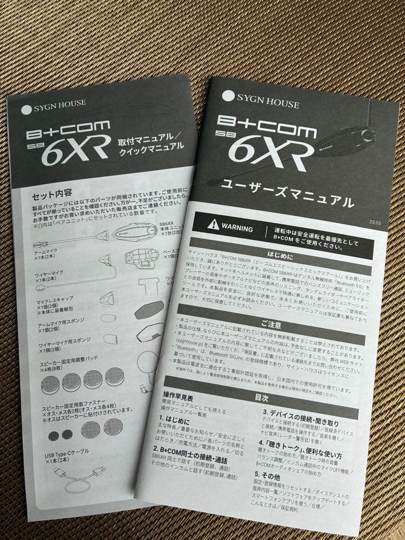 Amber Amber様 ビーコム　SB 6XR シングルユニット　サインハウス