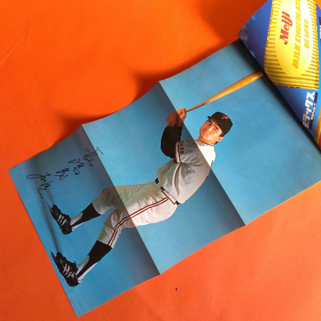 （整理番号006）長嶋茂雄　月刊長嶋茂雄　ミスター　ジャイアンツ　背番号3