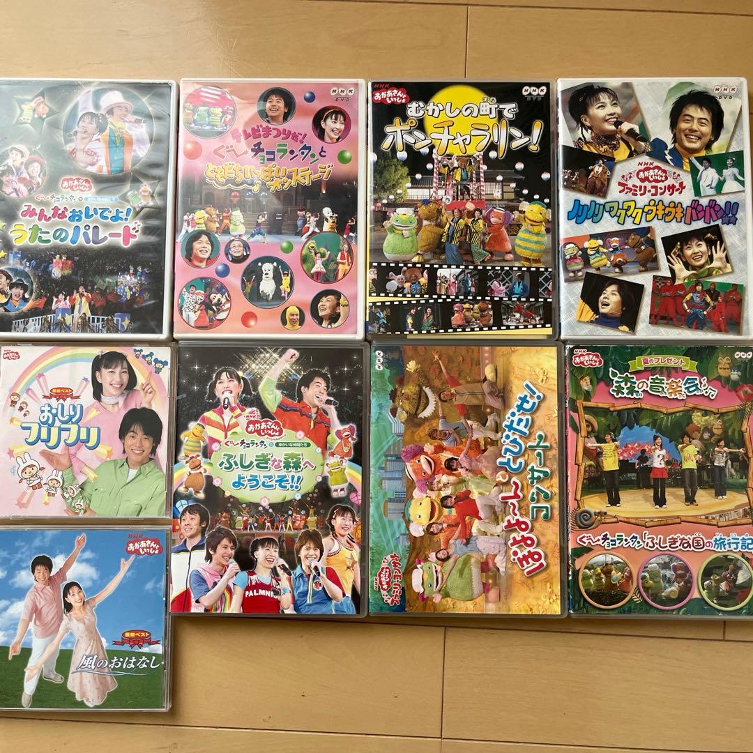おかあさんといっしょ まとめ売り DVD13枚 CD 2枚