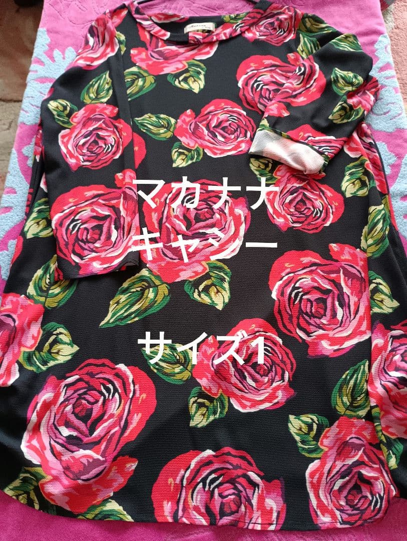 マカナナキャシー　花柄長袖チュニック（黒地・バラ）ブラウス　サイズ1