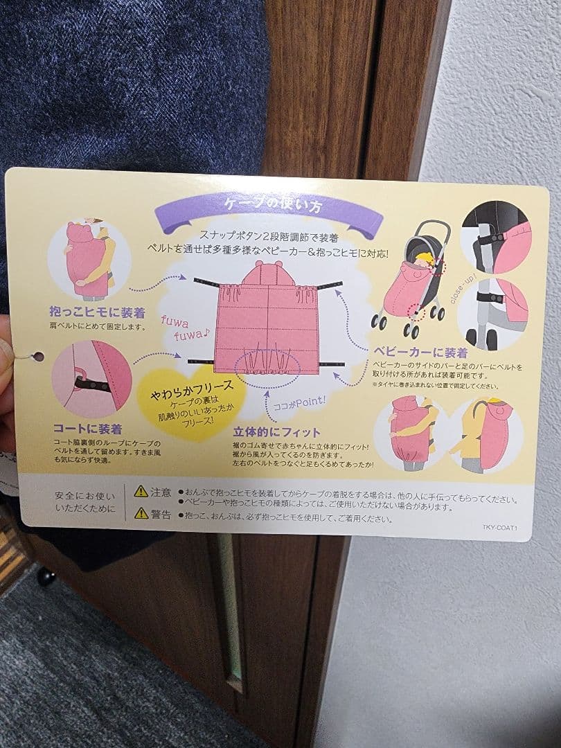 a.i.nママコート ダウン ケープ付 マタニティ M〜L ネイビー 抱っこ対応