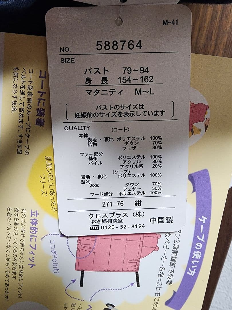 a.i.nママコート ダウン ケープ付 マタニティ M〜L ネイビー 抱っこ対応