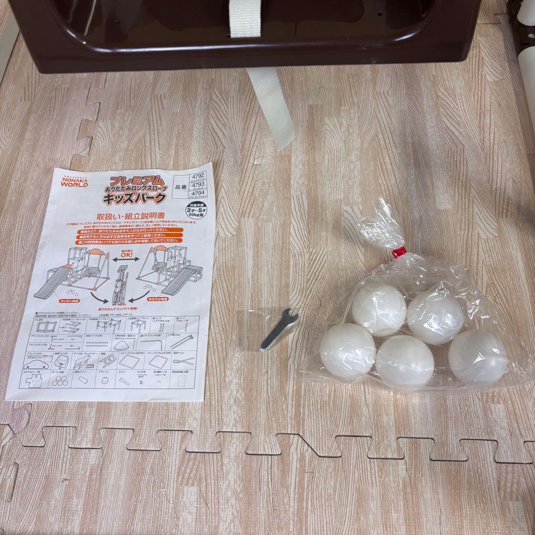 ☆一部未使用☆　おりたたみロングスロープキッズパーク　プレミアム　ショコラ　完品