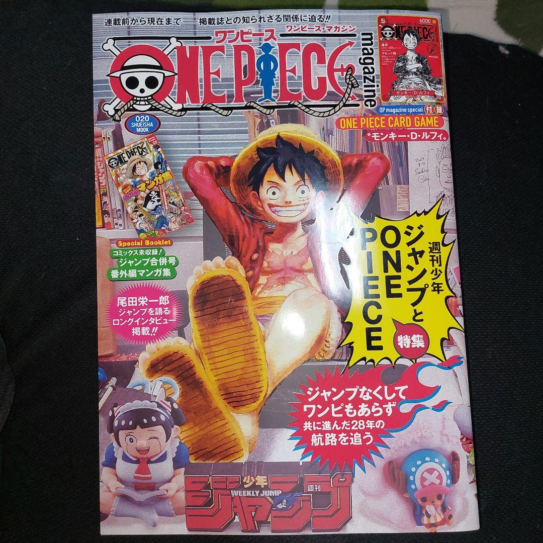 ONE PIECE MAGAZINE 20号 プロモ 付録付き