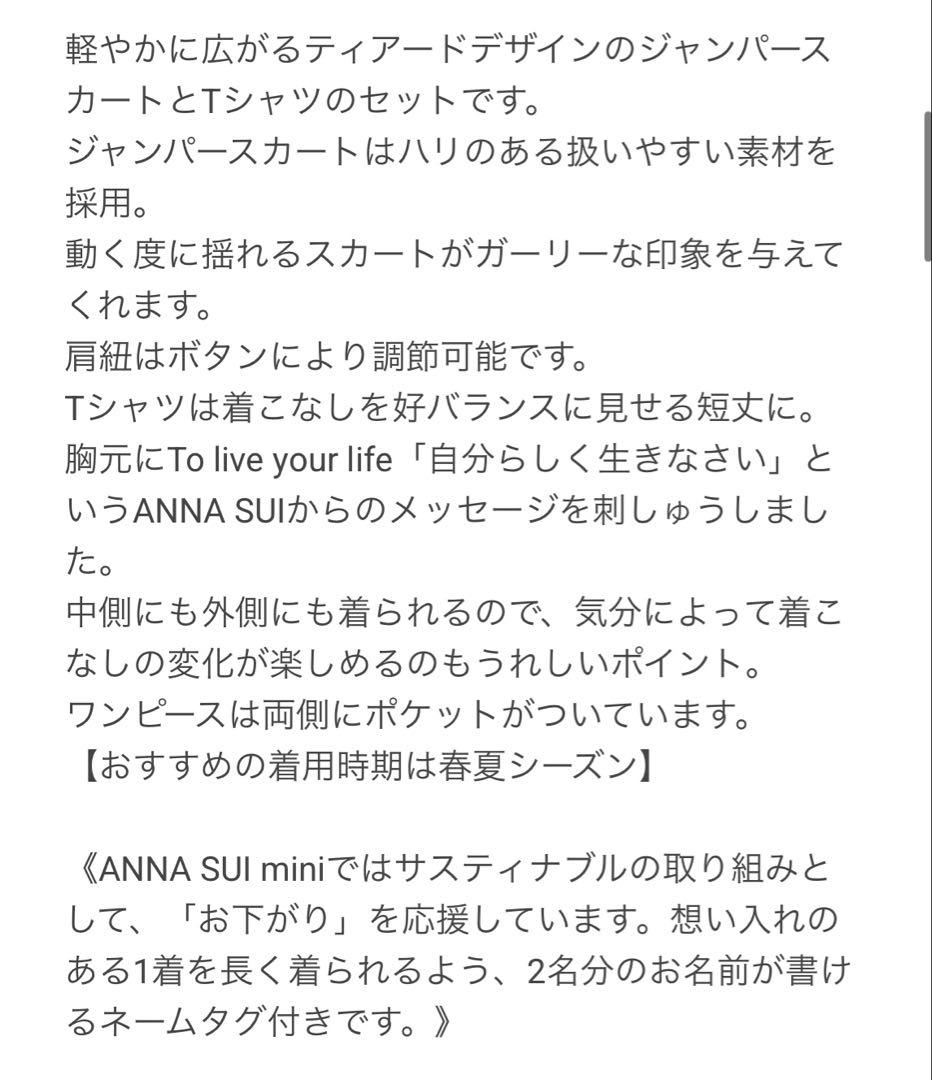 【アナスイミニ】140 ❤︎新品未使用❤︎ Tシャツ＆ジャンスカ 紫 定価1.8万