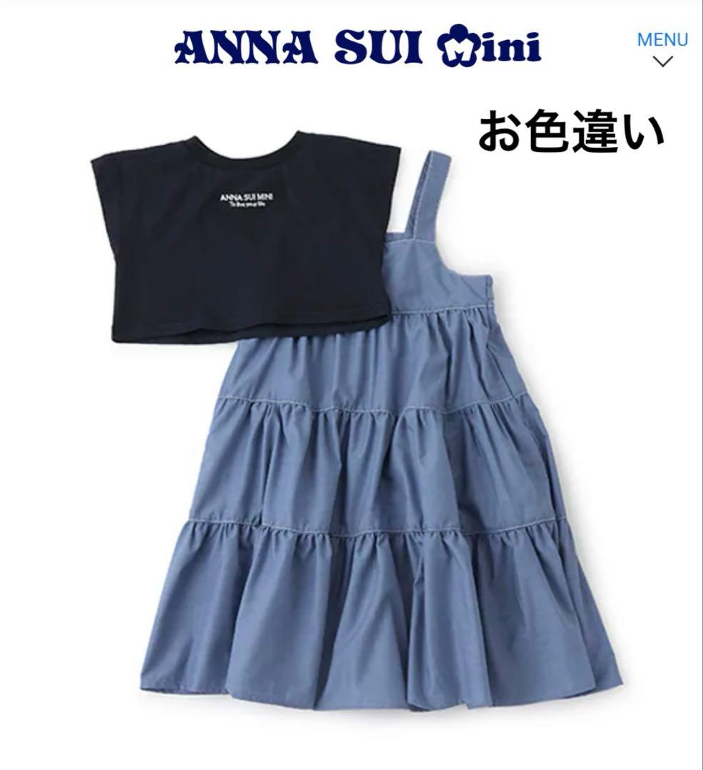 【アナスイミニ】140 ❤︎新品未使用❤︎ Tシャツ＆ジャンスカ 紫 定価1.8万