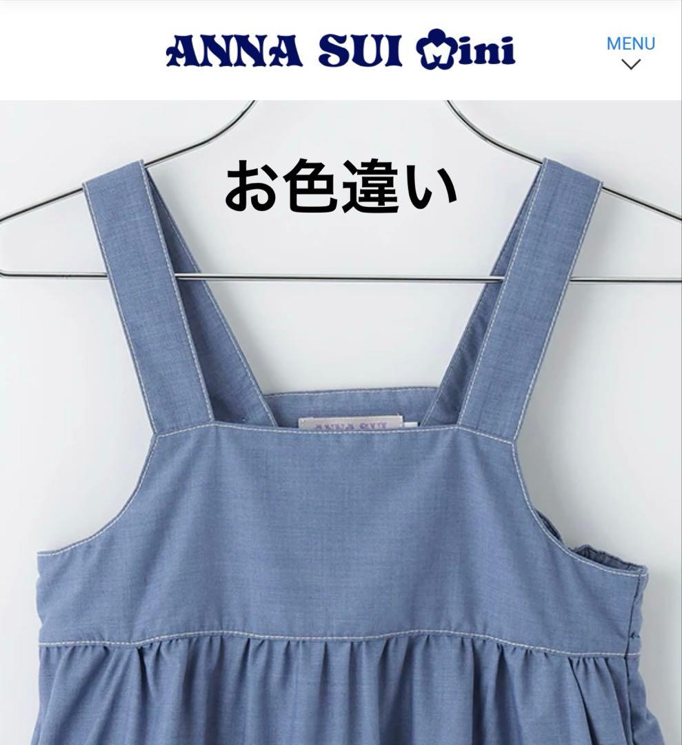 【アナスイミニ】140 ❤︎新品未使用❤︎ Tシャツ＆ジャンスカ 紫 定価1.8万