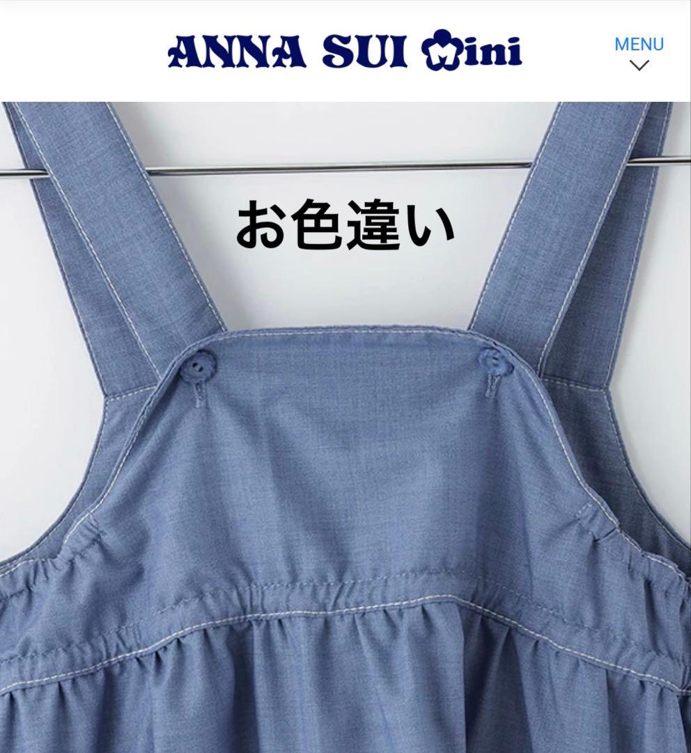 【アナスイミニ】140 ❤︎新品未使用❤︎ Tシャツ＆ジャンスカ 紫 定価1.8万