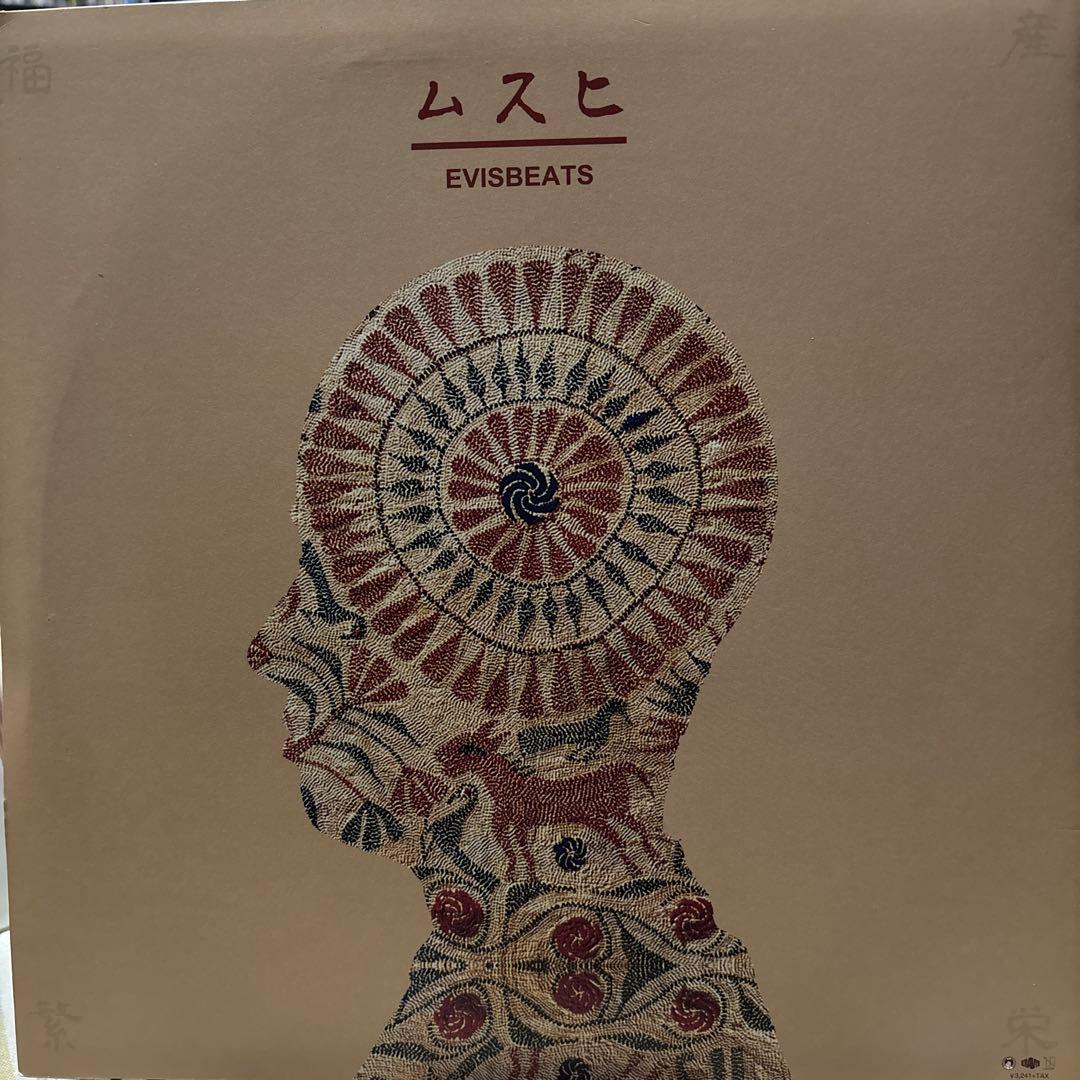 EVISBEATS ムスヒ 2LP レコード