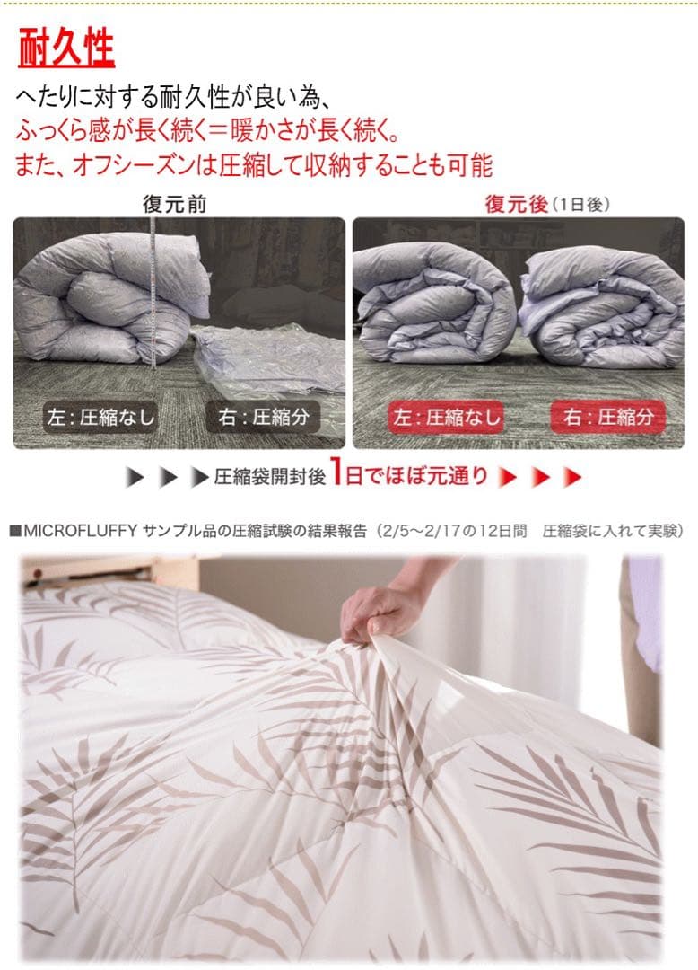 掛け布団 シングル テイジン マイクロフラッフィー あったかプラス ブラウン