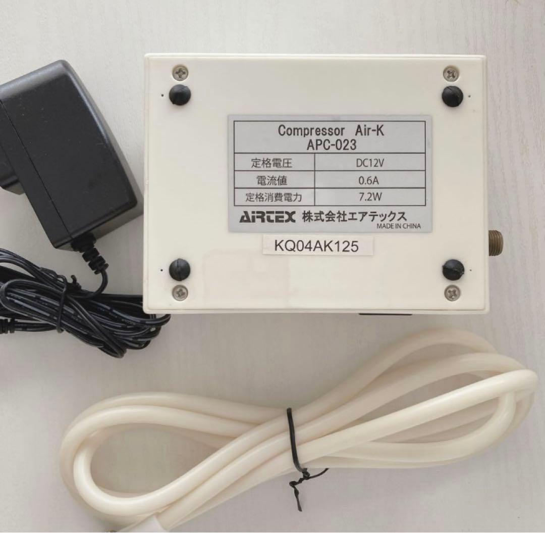 エアテックスのコンプレッサー Ail-kとケトルとビューティー4など　7点セット