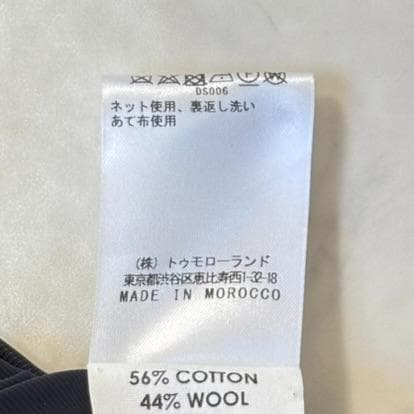 ドリスヴァンノッテン テーラードジャケット 2B 濃紺 48 tr0