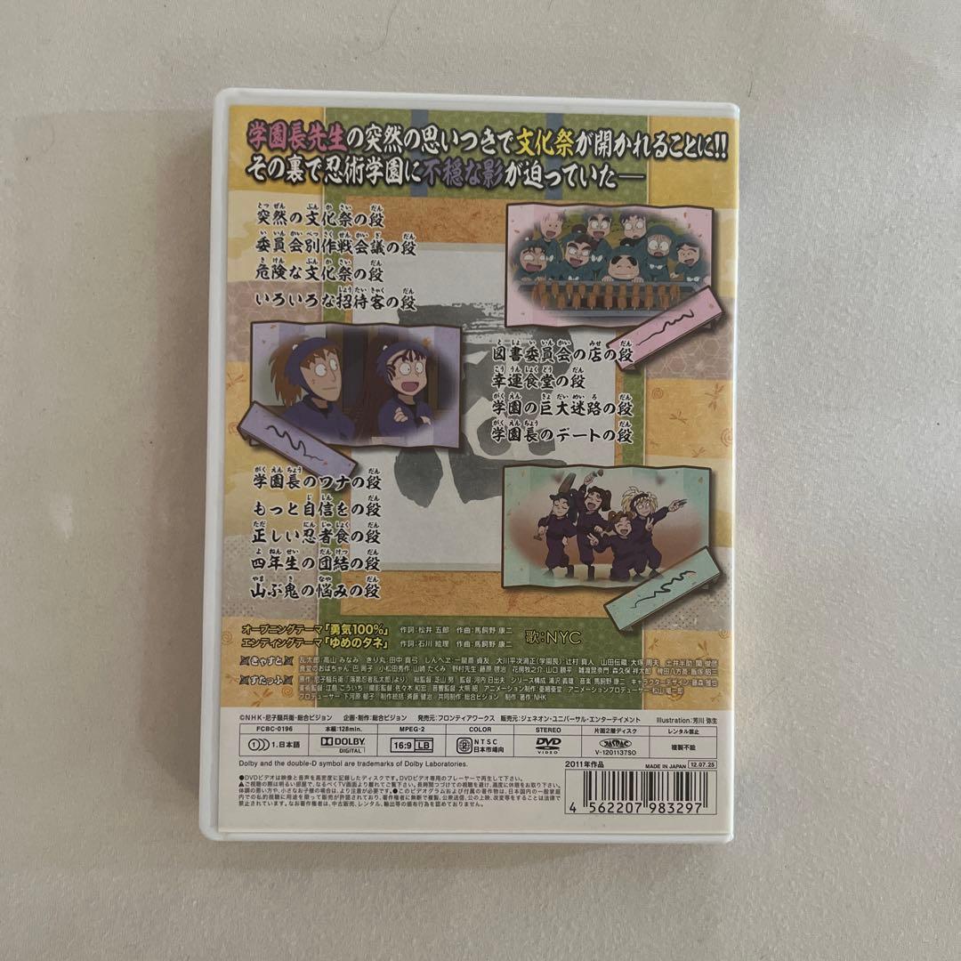 忍たま乱太郎 第19シリーズ 三の段 DVD 尾浜勘右衛門 勘ちゃん