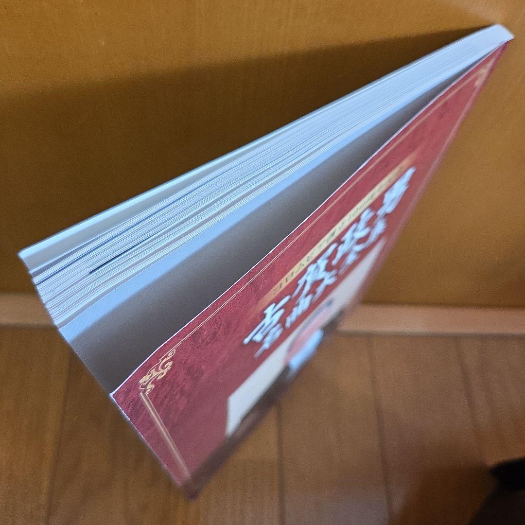 古賀政男名曲大全集 CD 歌詞集 ケース付き