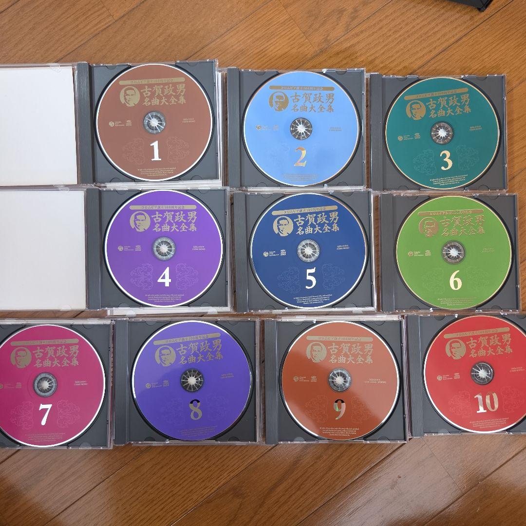 古賀政男名曲大全集 CD 歌詞集 ケース付き