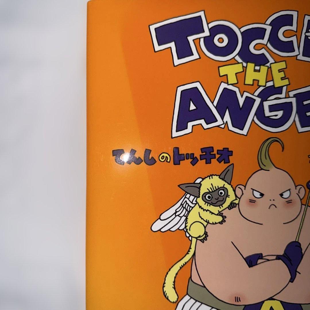 初版　帯付き　てんしのトッチオ とりやまあきら　鳥山明　絵本