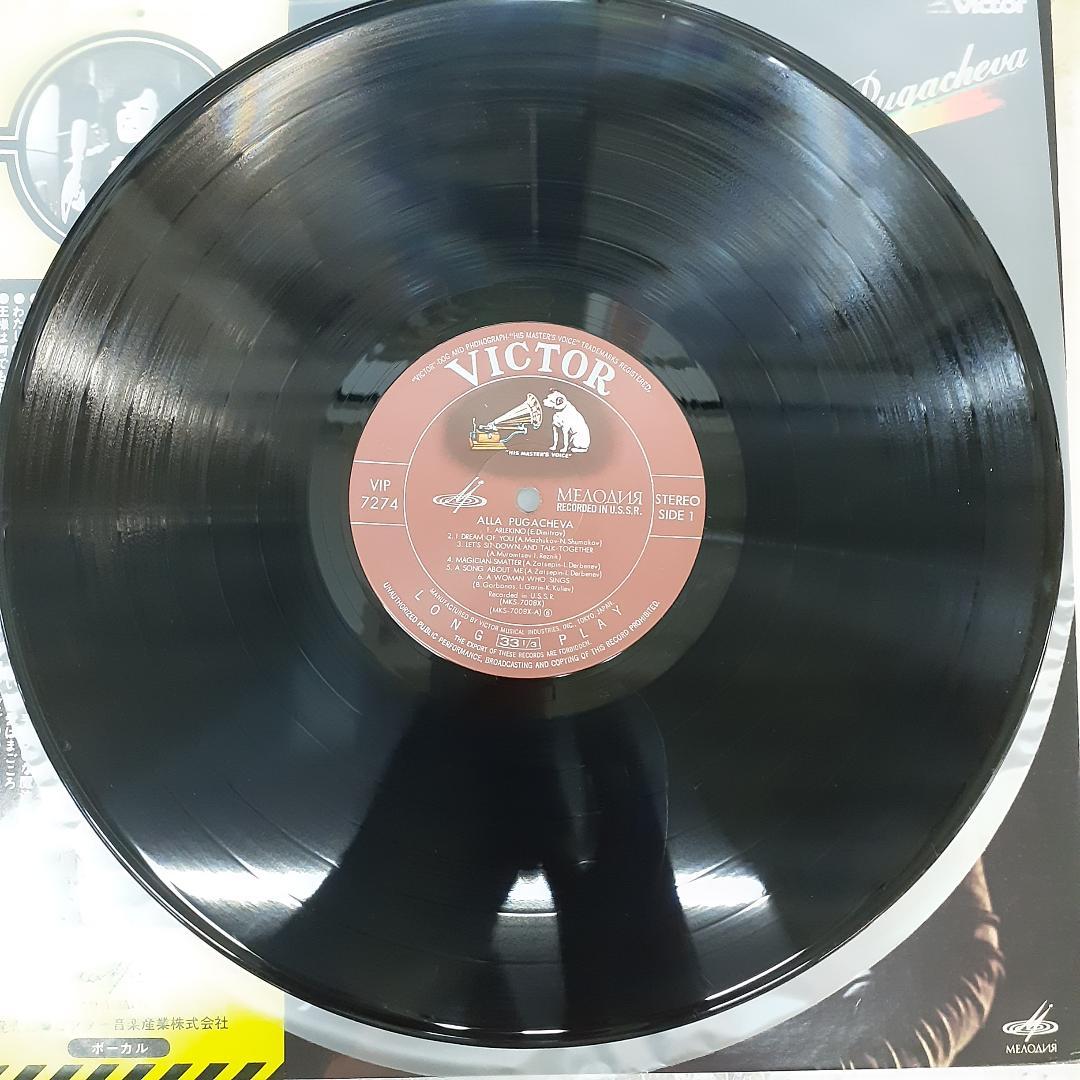 盤質良好 レコード Alla Pugacheva ソ連 USSR プガチョワ