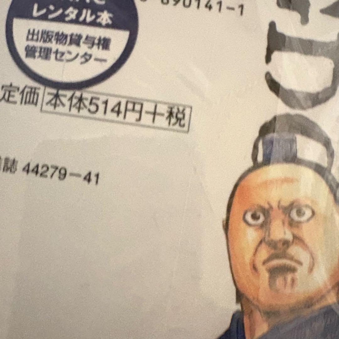 キングダム　1〜77巻セット　A2611