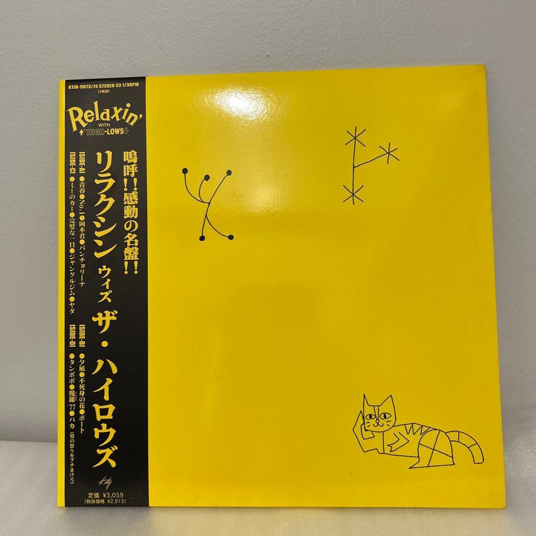 ハイロウズ　新品未使用　レコード　まとめ売り　マーロンさん専用