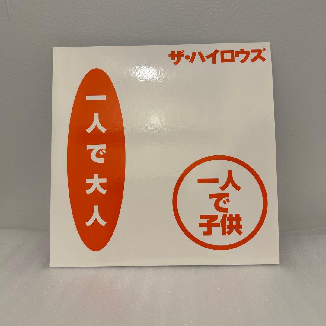 ハイロウズ　新品未使用　レコード　まとめ売り　マーロンさん専用