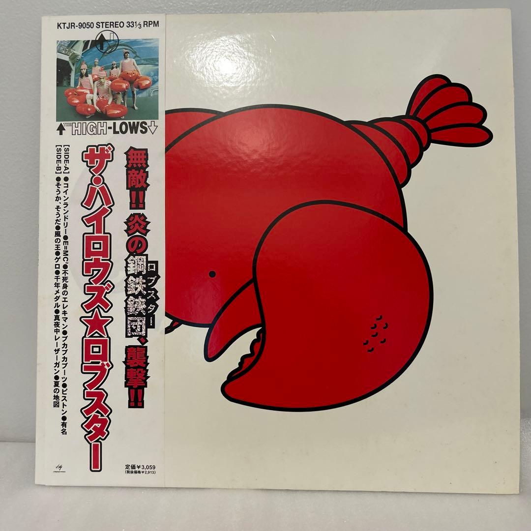 ハイロウズ　新品未使用　レコード　まとめ売り　マーロンさん専用