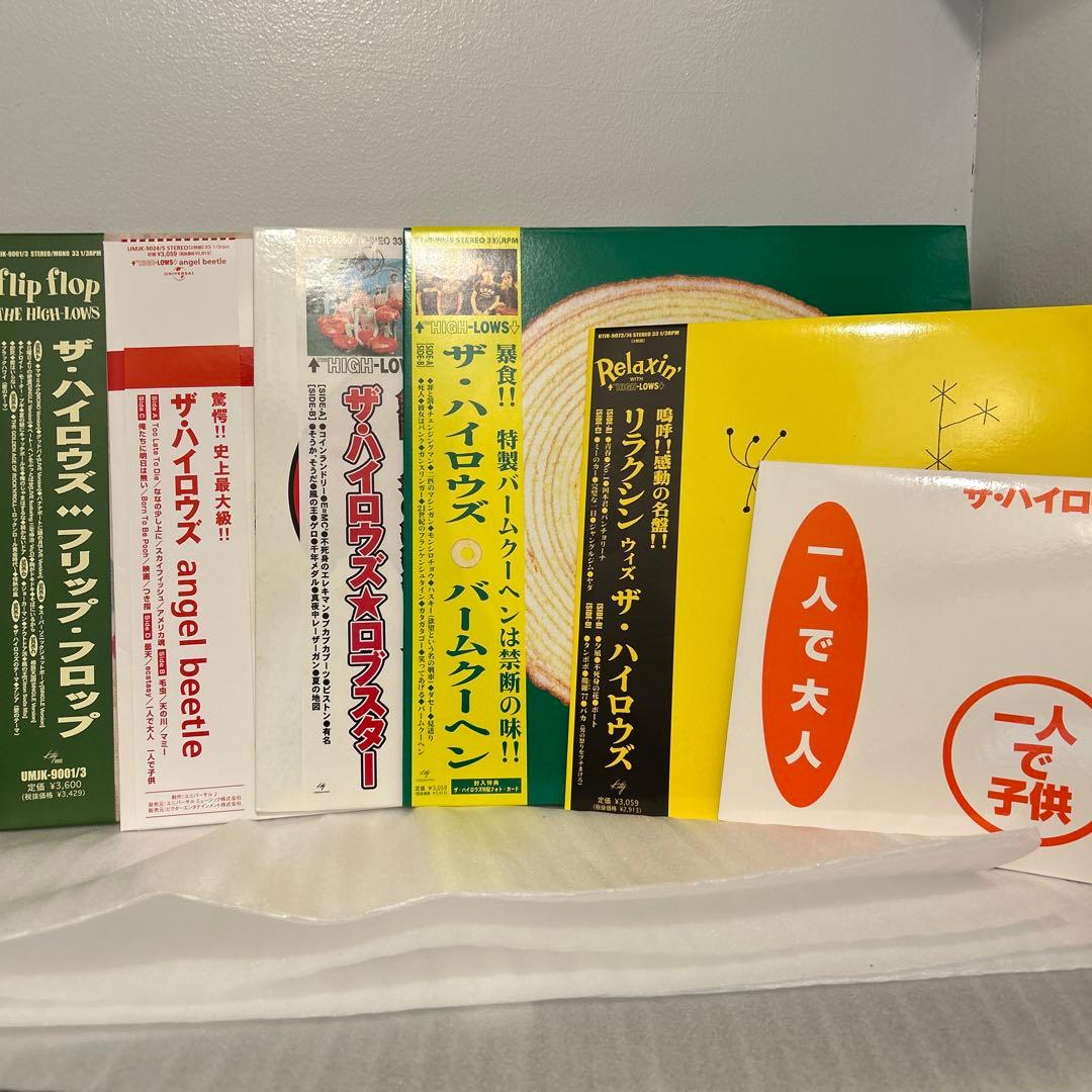 ハイロウズ　新品未使用　レコード　まとめ売り　マーロンさん専用