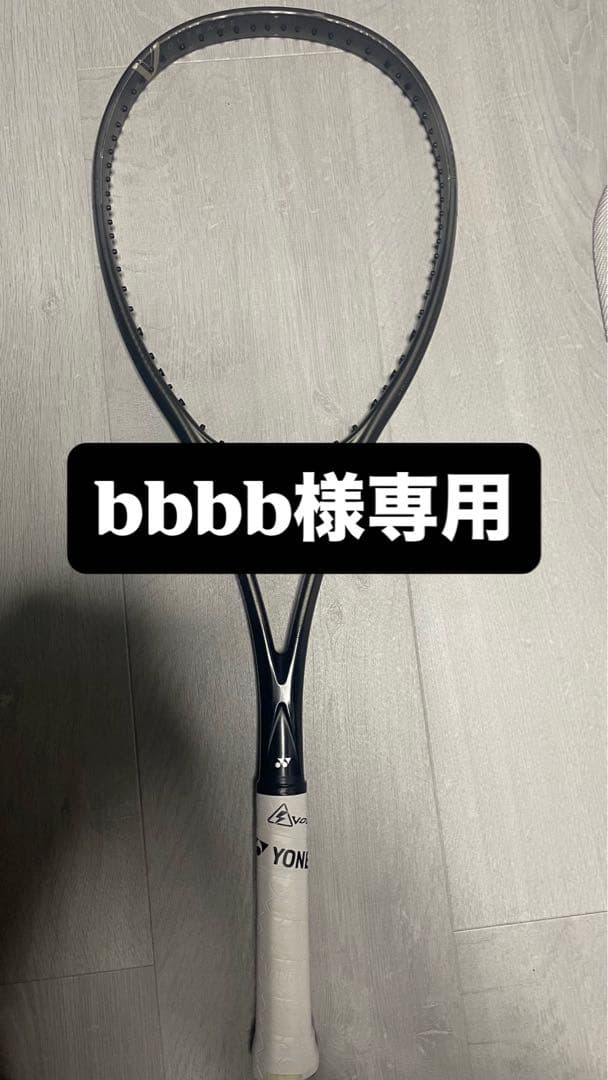 【bbbb】ボルトレイジ 8S / UL0 カスタムフィット