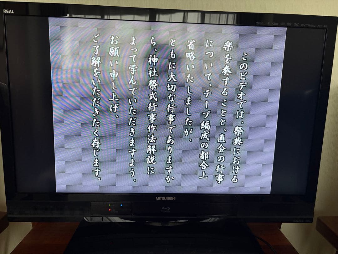 MITSUBISHI REAL Blu-ray/DVD内蔵液晶テレビ