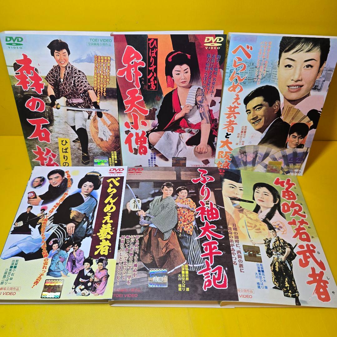 美空ひばり 出演 映画 DVD11本セット