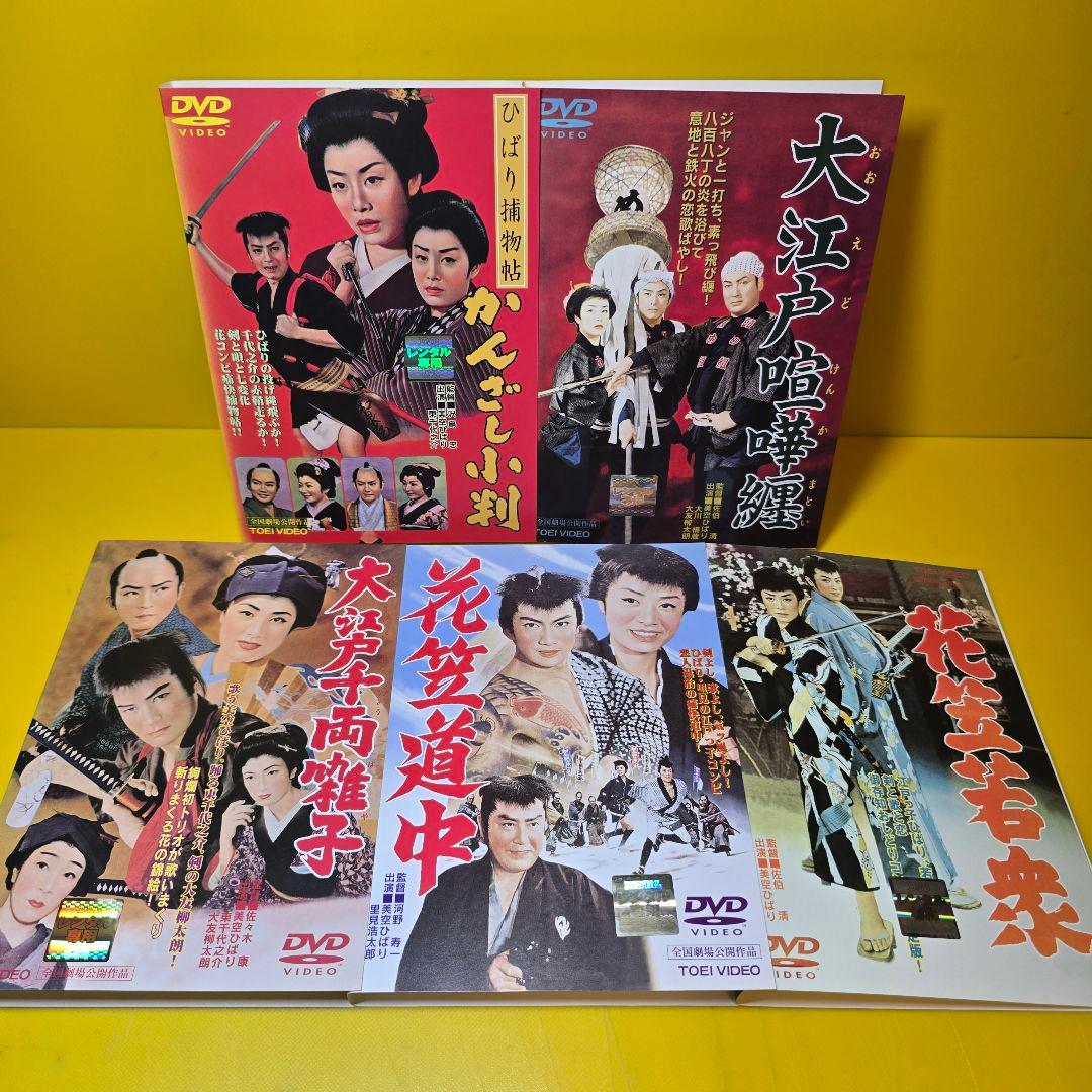 美空ひばり 出演 映画 DVD11本セット