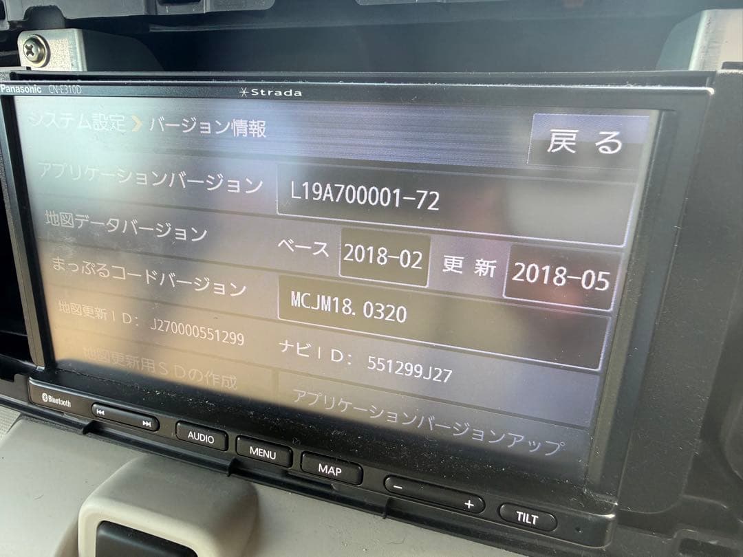 パナソニック カーナビ CN-E310D 地図データ2018年式